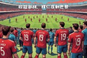 九游娱乐网站-圣日尔曼队在比赛中取得压倒性胜利