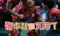 九游APP-韩国队横扫奥地利队，张本智和高光表现