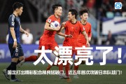 九游娱乐官方-大连人队内踢馆，取得不败战绩稳步上升