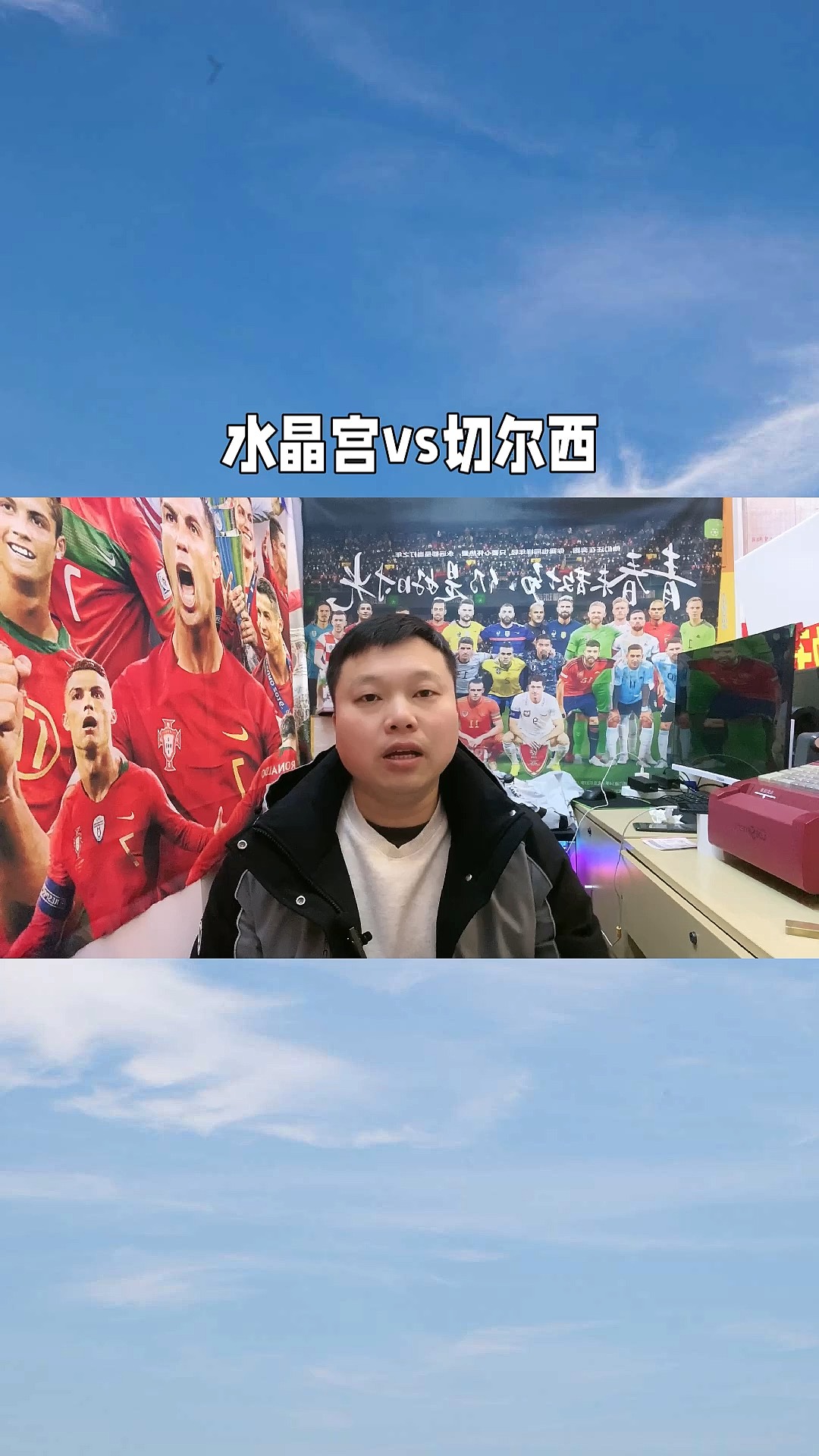 包含水晶宫客场不敌，切尔西前锋无措的词条