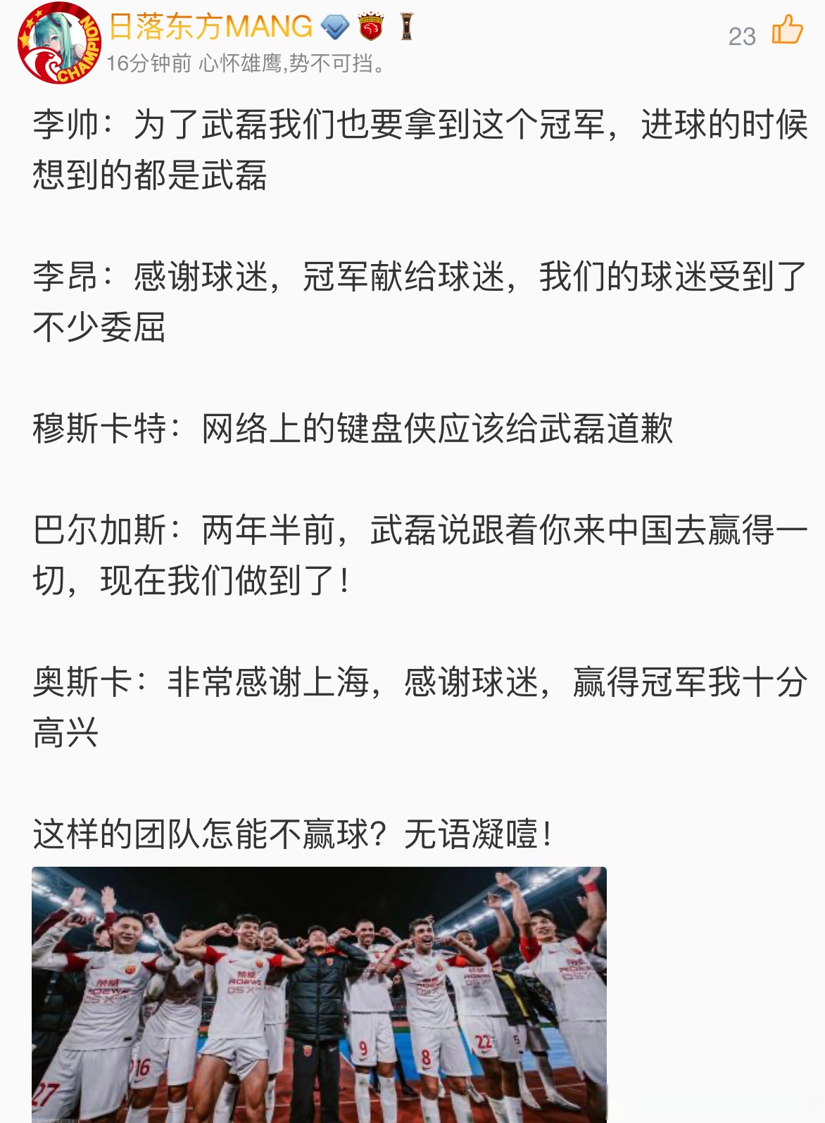 关于比赛的讨论引发球迷们的热议和争论