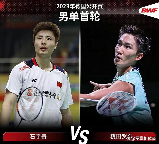 德国队轻取印尼队，石宇奇扛起全队