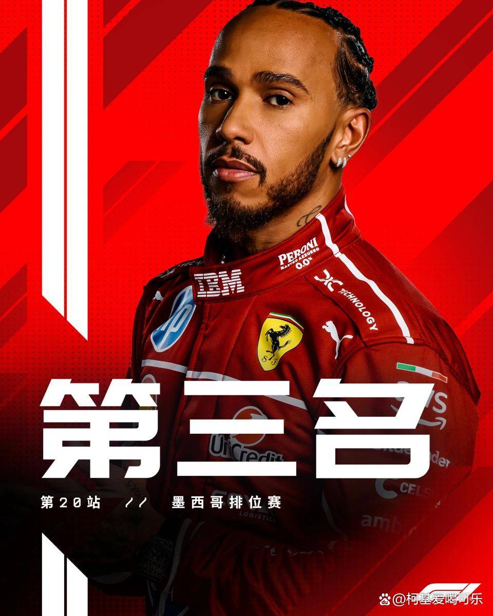 红牛二队轻取法拉利,汉密尔顿刷新纪录 红牛二队轻取法拉利,汉密尔顿刷新纪录